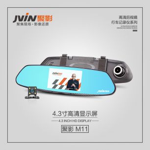 JVIN聚影(yǐng)4.3寸後視鏡記錄儀M11