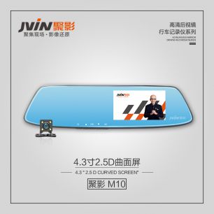 JVIN聚影(yǐng)4.3寸2.5D曲面屏記錄儀M10